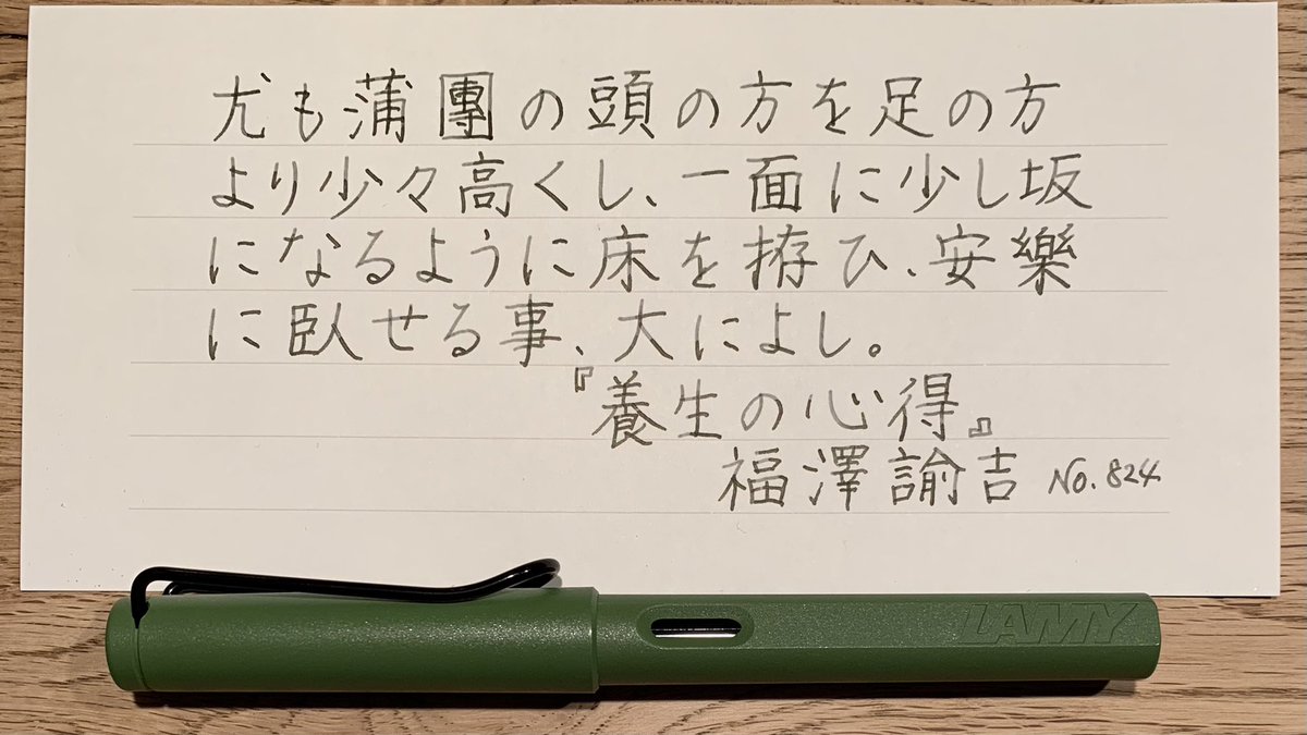 noripe4's tweet photo. お題ありがとうございます。
また溜めてしまいました。3日分です。

 #朝活書写 https://t.co/go0DlHv13u