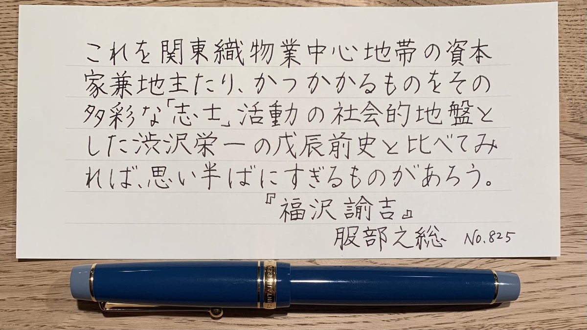 noripe4's tweet photo. お題ありがとうございます。
また溜めてしまいました。3日分です。

 #朝活書写 https://t.co/go0DlHv13u