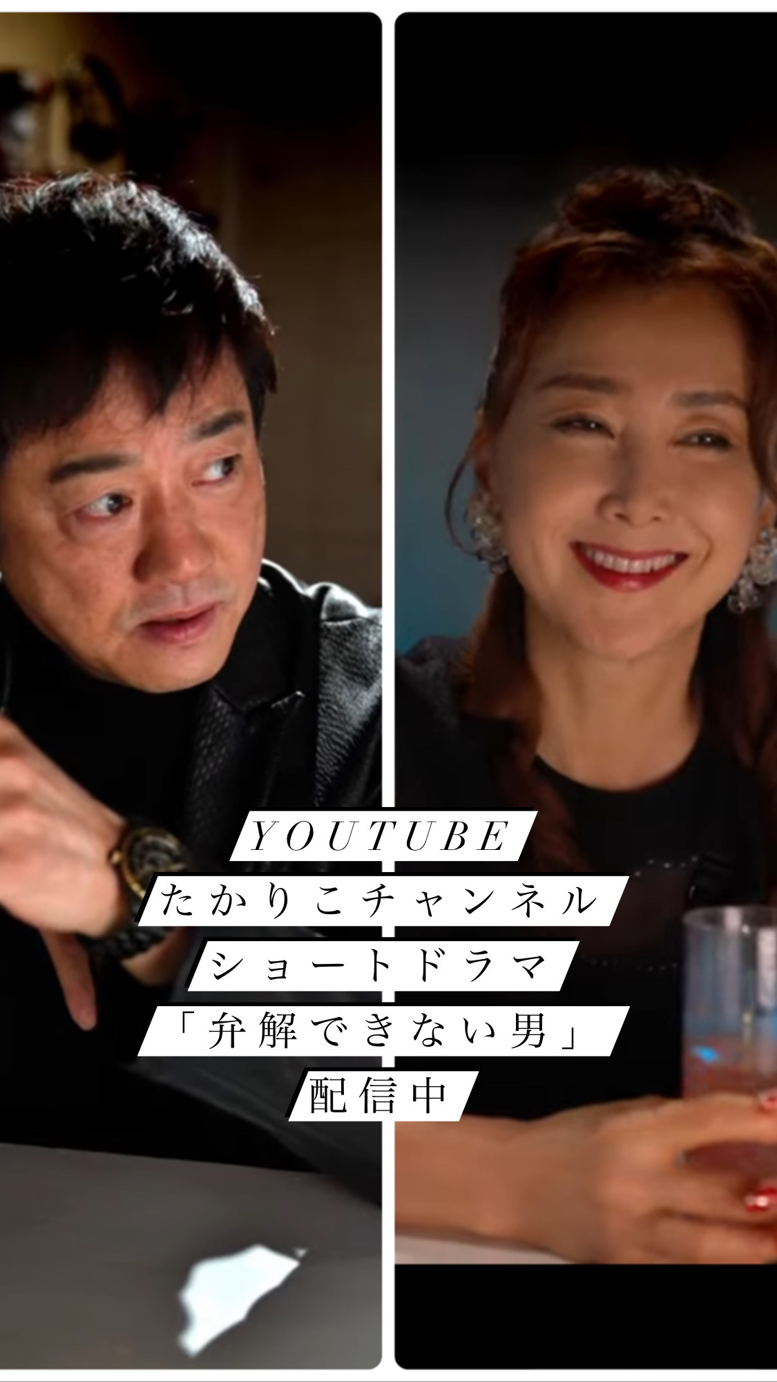 田中紀子 Noriko Tanaka 弁解できない男 配信中 ぶっ飛んだショートドラマです 是非ご覧下さい T Co 9cxnjjdtso T Co Nkdyy Twitter