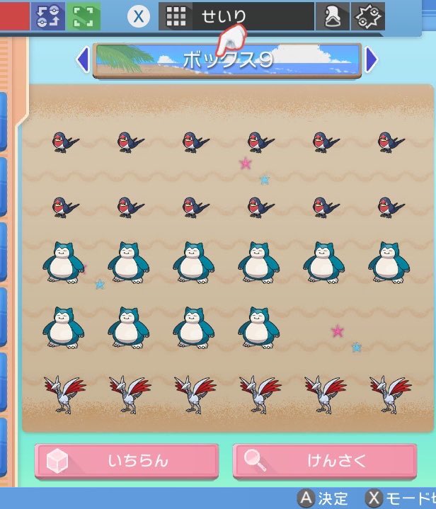 そぼろ 合言葉 1125 0123 下記のポケモン配布しております 22 45まで 持ち物持たせてくれてると嬉しいです ダイパリメイク ダイパリメイク交換 ポケモン配布 sp sp交換 ポケモン交換 T Co Rq21gjihhg Twitter そぼろ 合言葉 1125 0123 下記のポケモン配布しております 22 45まで 持ち物持たせてくれてると嬉しいです ダイパリメイク ダイパリメイク交換 ポケモン配布 sp sp交換 ポケモン交換 T Co Rq21gjihhg Twitter