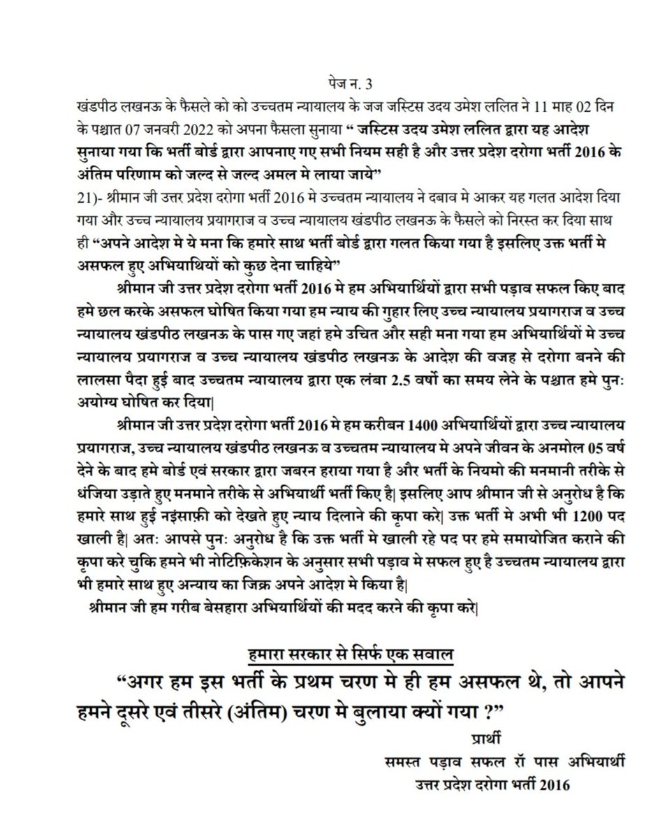 manishji59's tweet photo. #UPSI_2016_INJUSTICE #UPSI_2016_INJUSTICE #UPSI_2016_INJUSTICE #UPSI_2016_INJUSTICE
@yadavakhilesh @priyankagandhi @SwamiPrasadMau1 @RakeshTikaiit @ChiefSecyUP @samajwadiparty @saurabhtop @ndtv @BBCIndia https://t.co/n1ntBlRLR2