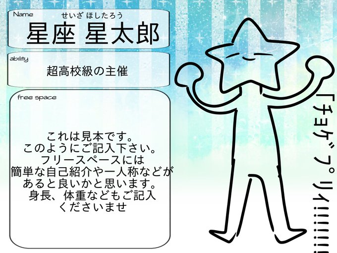 キャラクターシートのtwitterイラスト検索結果