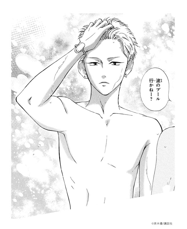 山口くんはワルくない　斉木優 山口くんはワルくない(11) (別冊フレンドKC) | 斉木 優 |本