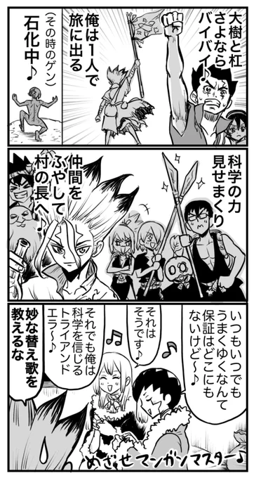 🃏「マンガン、ゲットだぜ!(🚀の声帯模写で)」 