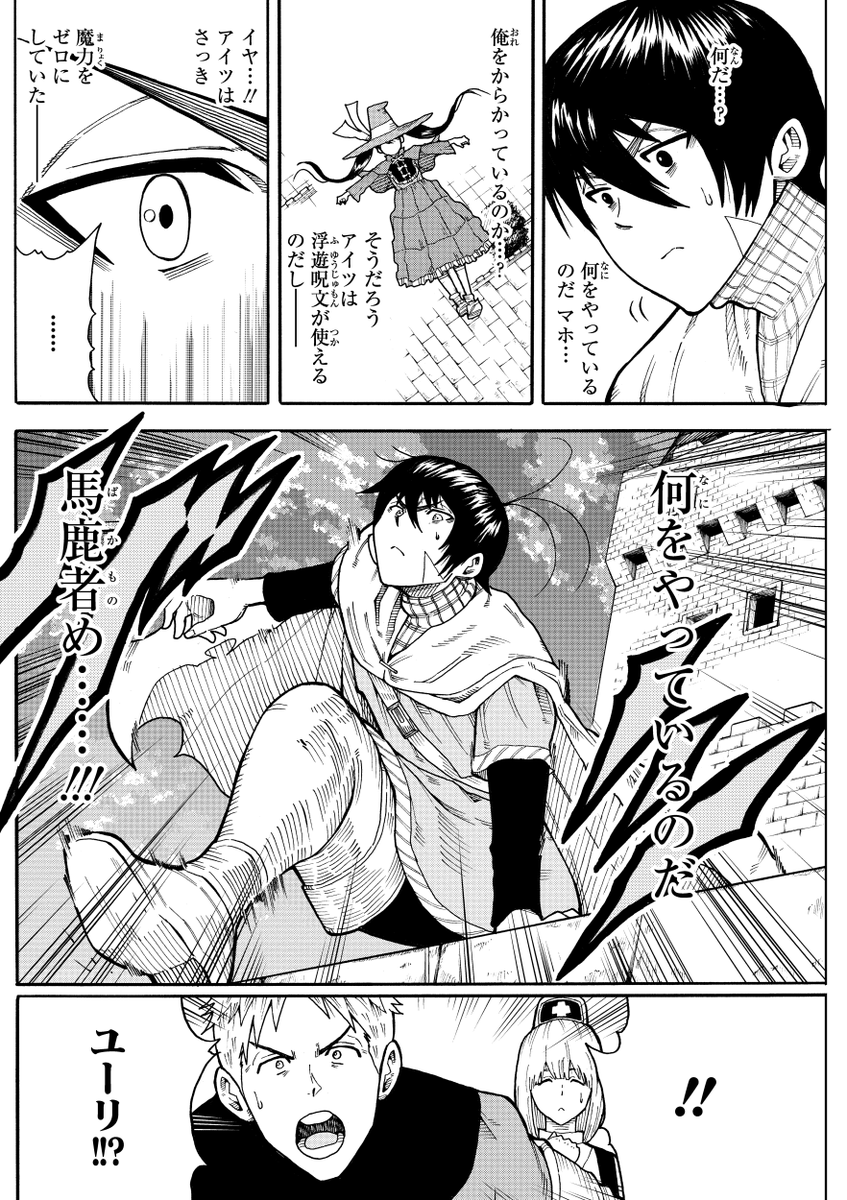 伝説の勇者の婚活⑭ 