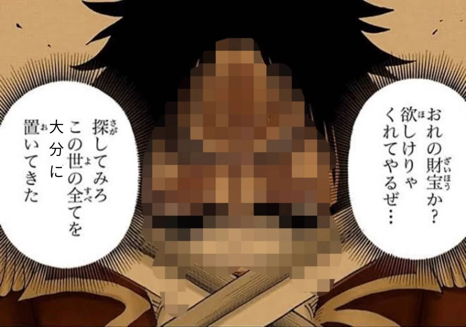 @Mitsuba_Koiwai 大山賊時代？！ 