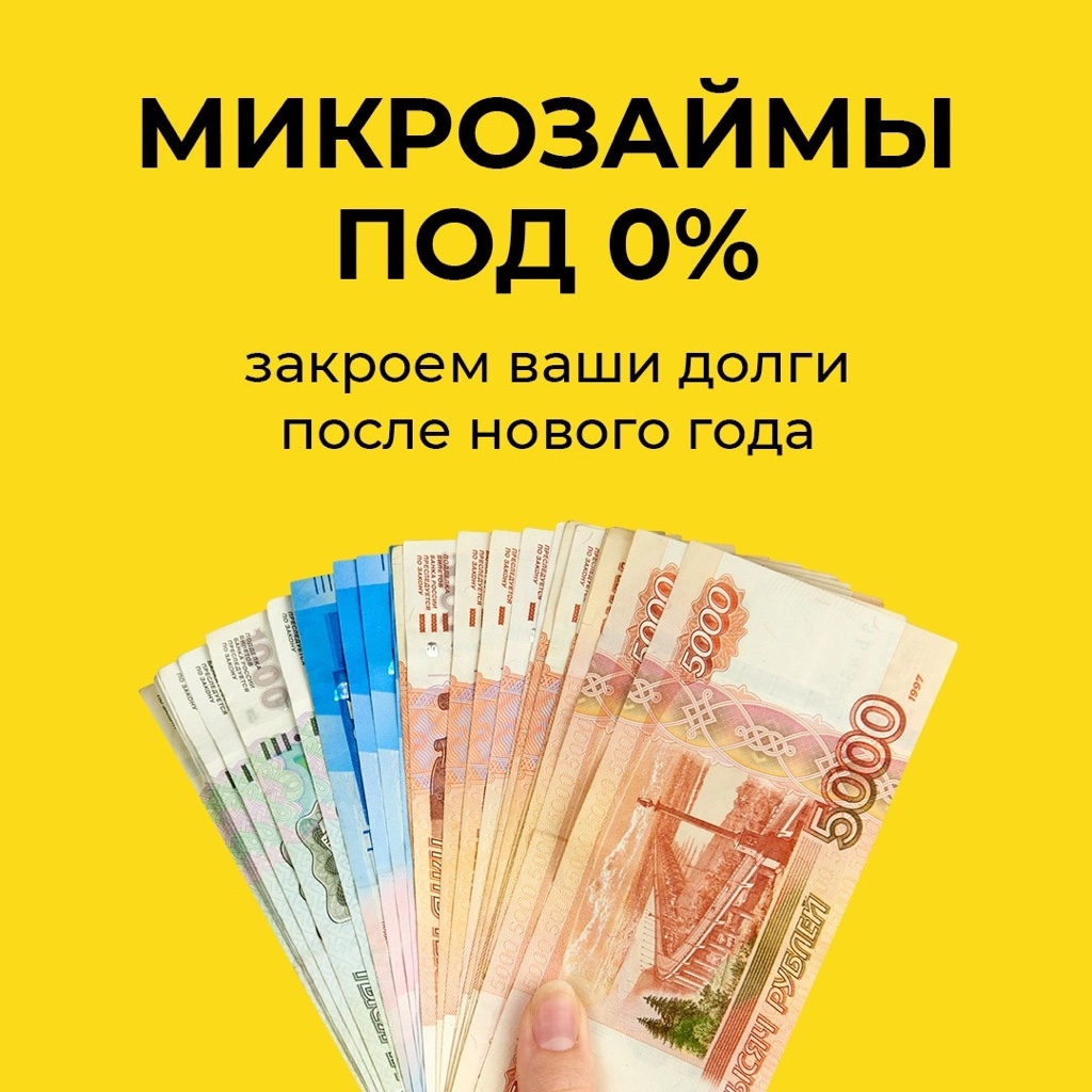 Микрозаймы на карту срочно