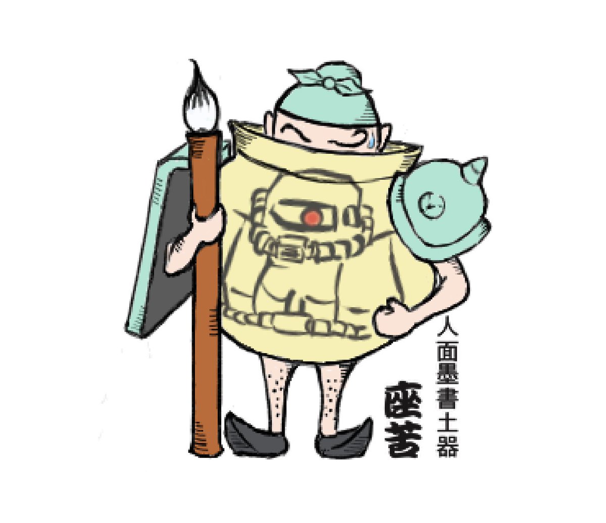 しま@酔八仙の研 tweet media