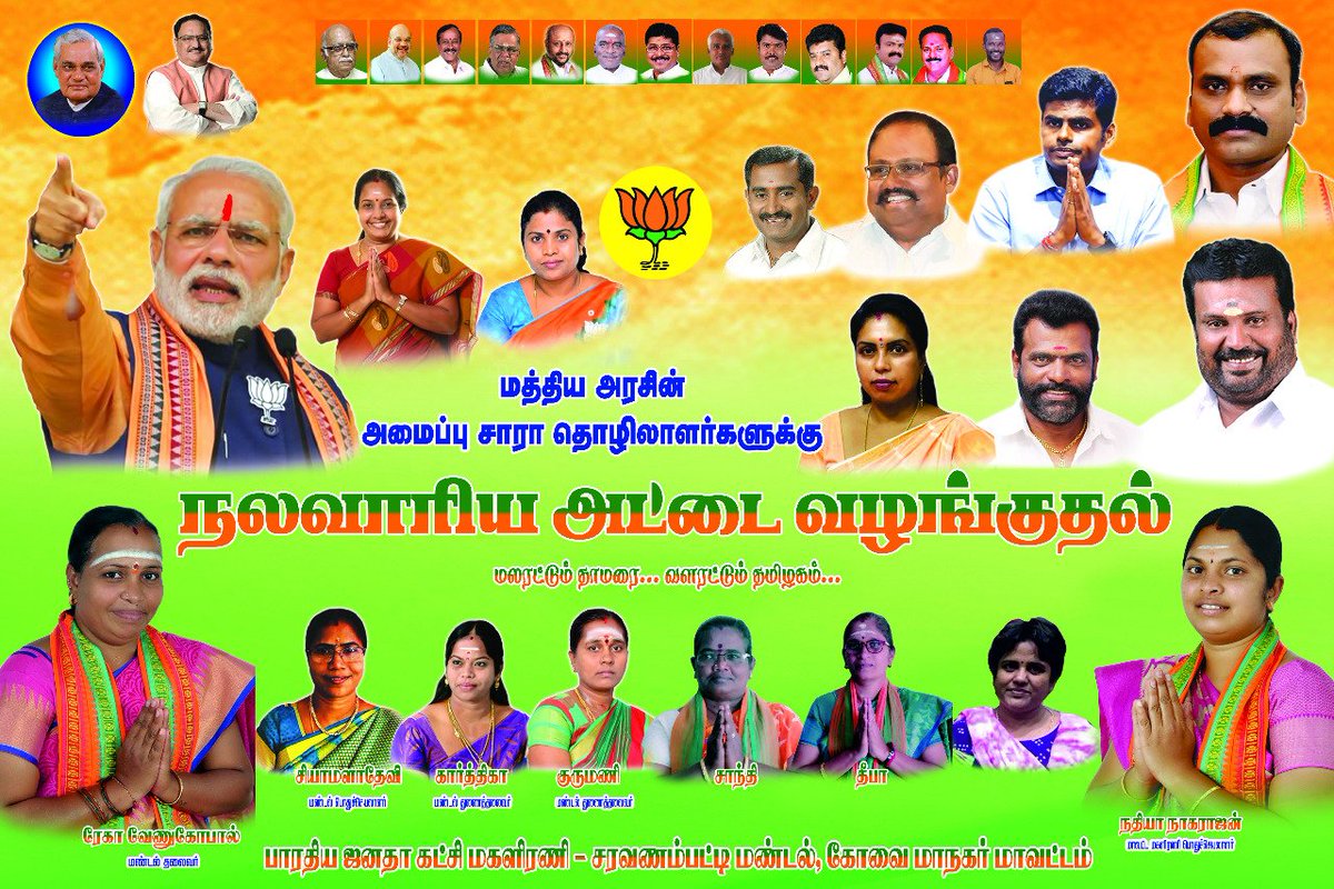 Pragath87201331's tweet photo. 12.1 .2022 நேற்று  மாலை 6மணியளவில் சரவணம்பட்டி விநாயகபுரம் ஸ்ரீ மாரியம்மன் திருக்கோவில் திடலில் மூத்த நிர்வாகிகள் ஆலோசனைப்படி மண்டல தலைவர்திரு ரத்தினசாமி ஜி அவர்களின் முன்னிலையில் அமைப்புசாரா தொழிலாளர் தேசிய நலவாரிய அட்டை 300 பேருக்குமகளிரணி சார்பாக ஏற்பாடு செய்து வழங்கப்பட்டது https://t.co/FnuYdqhZHd