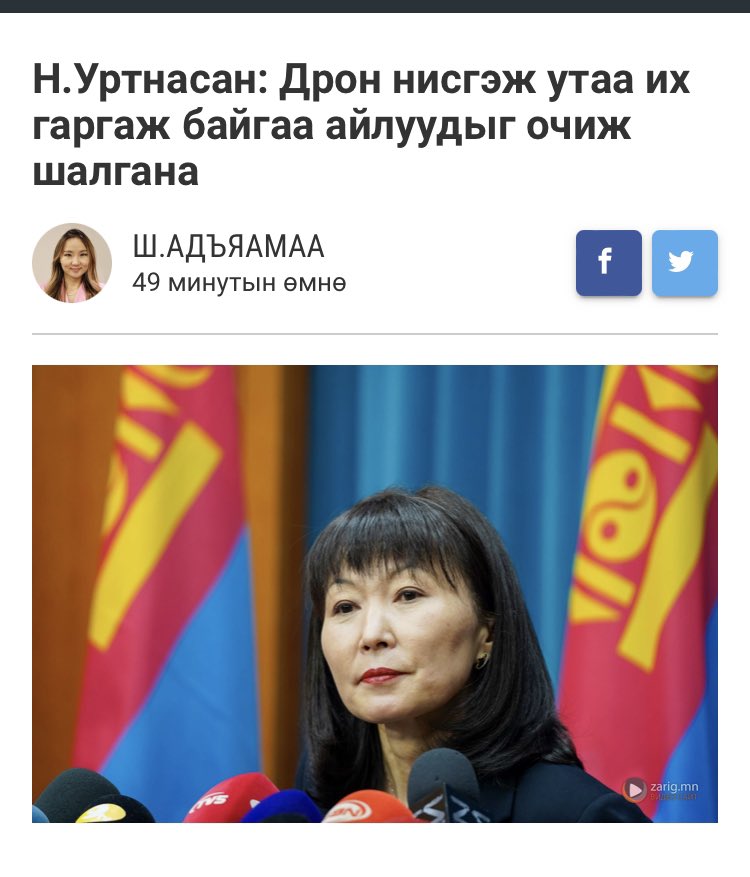 Бид үнэхээр харьцангуй үндэстэн юмаа. 3000 жил болсон монгол гэртээ амьдарсаар, 100 жилийн түүхтэй түлшээ хэрэглэж байгаа эсэхээ хамгийн сүүлийн үеийн дэвшлийн нэг болох дроноор шалгаад л. Эйнштейн цаг хугацааг сунадаг гээд байлуу