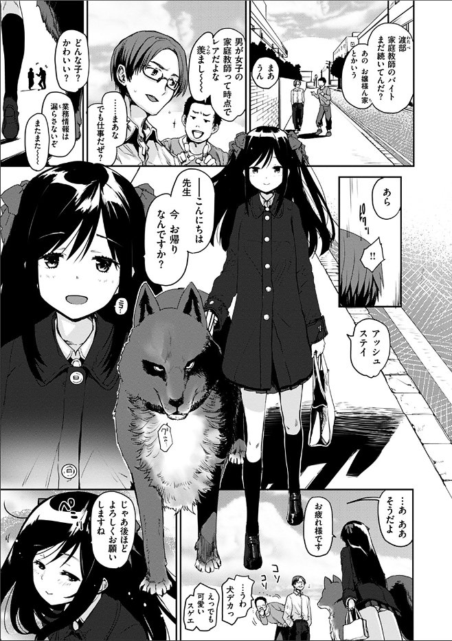 カラメルまにあくす(もず)｜無料エロ漫画試し読み