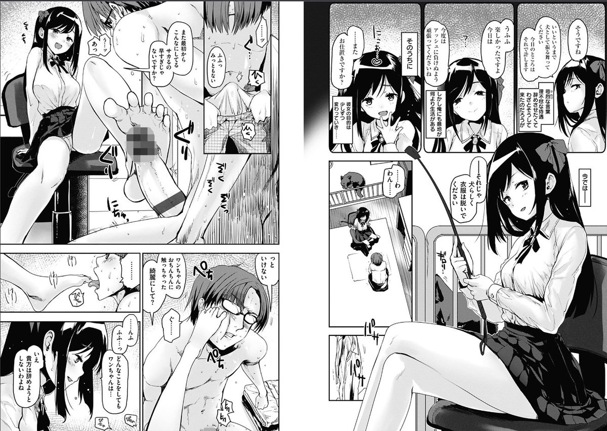 カラメルまにあくす(もず)｜無料エロ漫画試し読み