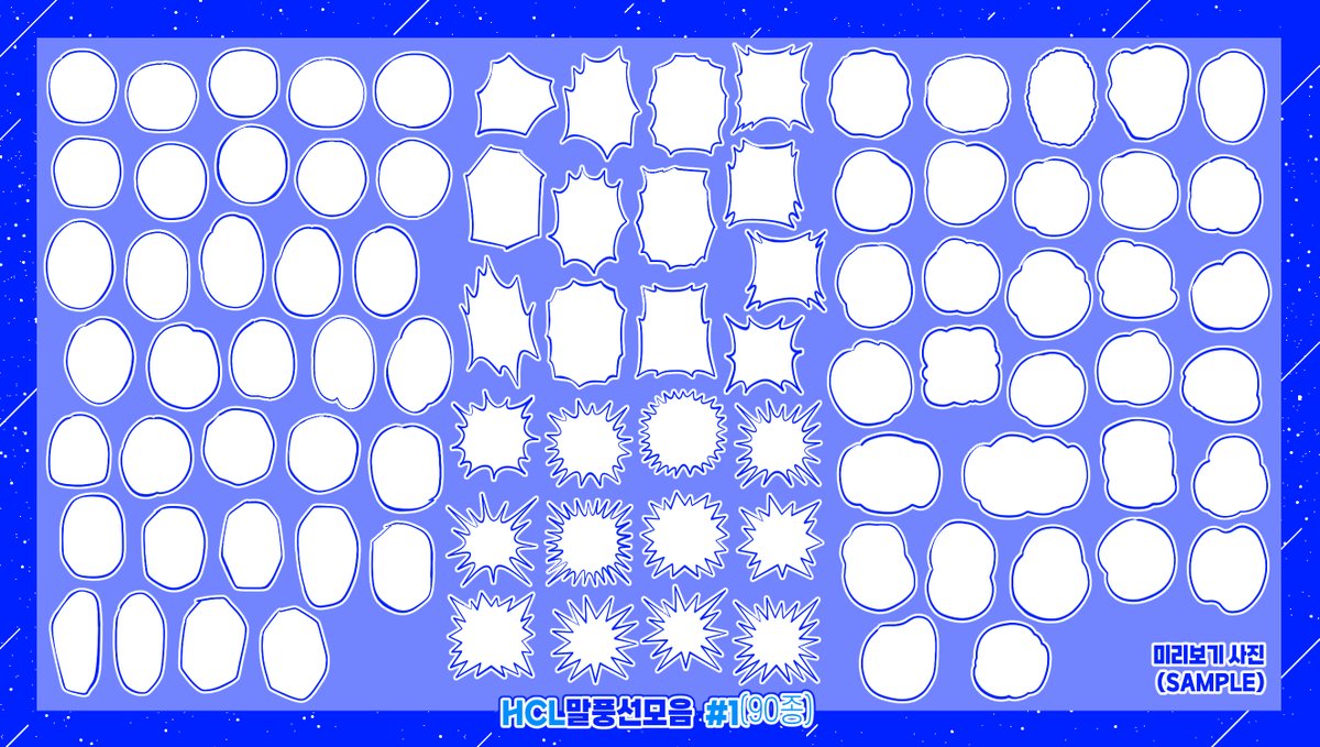 [RT🖤]
직접 그린 클립스튜디오 말풍선 화상 소재집(기본/뭉실/뾰족 총 90개)를 판매합니다! 텍스트 작업 후 말풍선을 드래그하면 바로 적용되는 벡터 소재입니다💭

<발행 할인> 1/16 23시 59분까지 1500p>1000p
<다운> posty.pe/tdkf3k
🗨️RT 두 분 추첨하여 90종 말풍선 파일 보내드립니다!