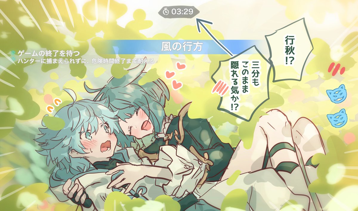 かぜのゆくえたのちい～～～🥰🥰🥰🥰 