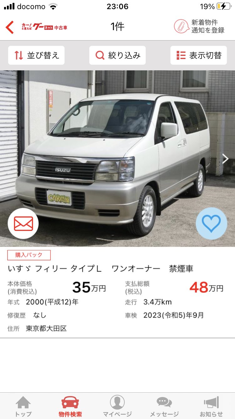 気になる中古車 Lpmsz2o57pi278l Twitter