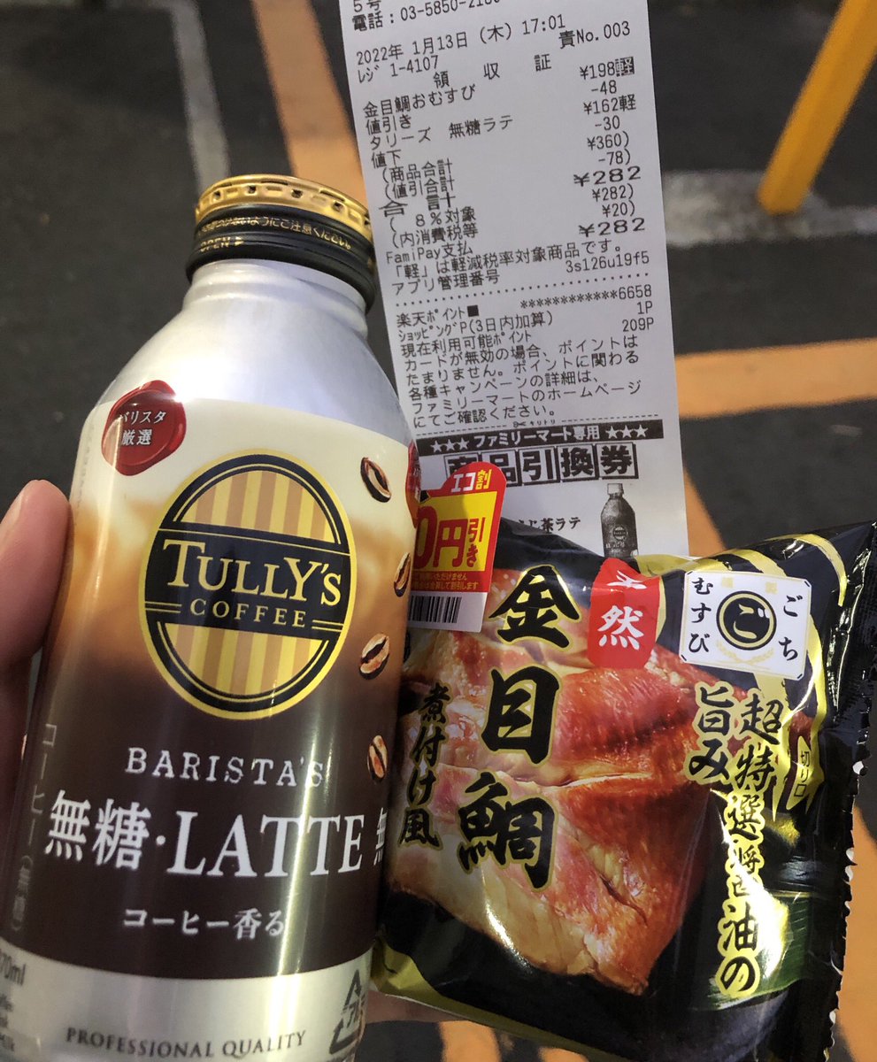 ¥198のおにぎり¥120で買える🤣安かった ＃タリーズ ＃コーヒー ＃カフェ ＃カフェラテ ＃朝食 ＃鯛 @famima_now