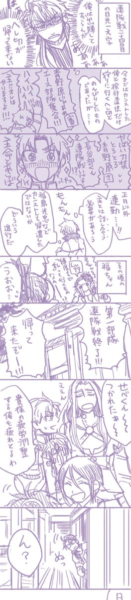 今日はここまで(にこへし) 