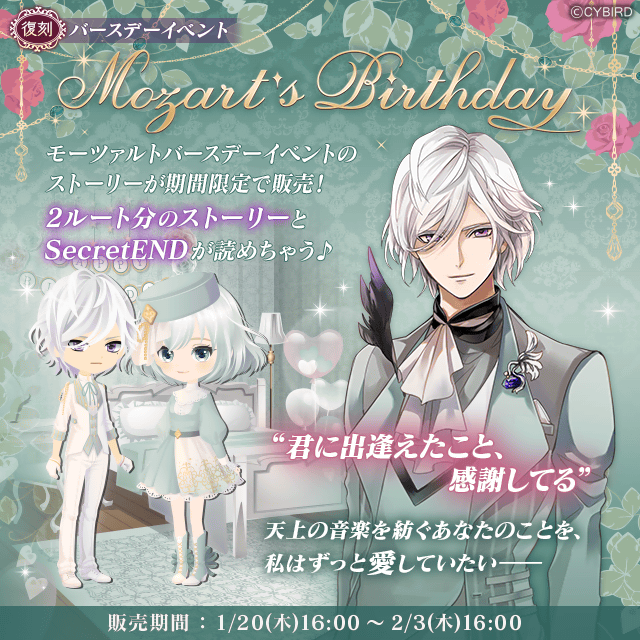 イケメンヴァンパイア モーツァルト 完全受注生産 シリアルナンバー 03