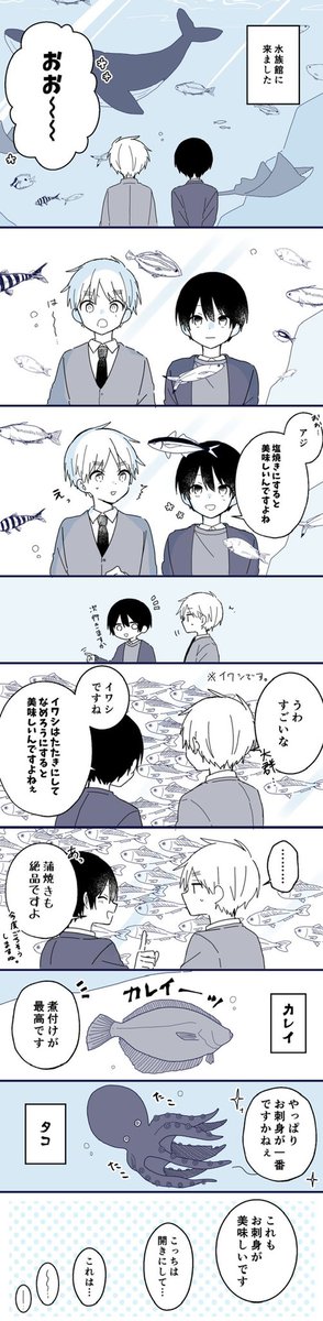 #ちよのにちえい30日チャレンジ
4日目 デートする
テンション上がりすぎてデリカシーがバグってるぽんさんとチョロいりすさんの話 