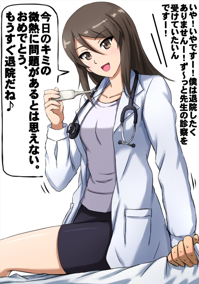 ガルパン変身女医イラストセットです。 
