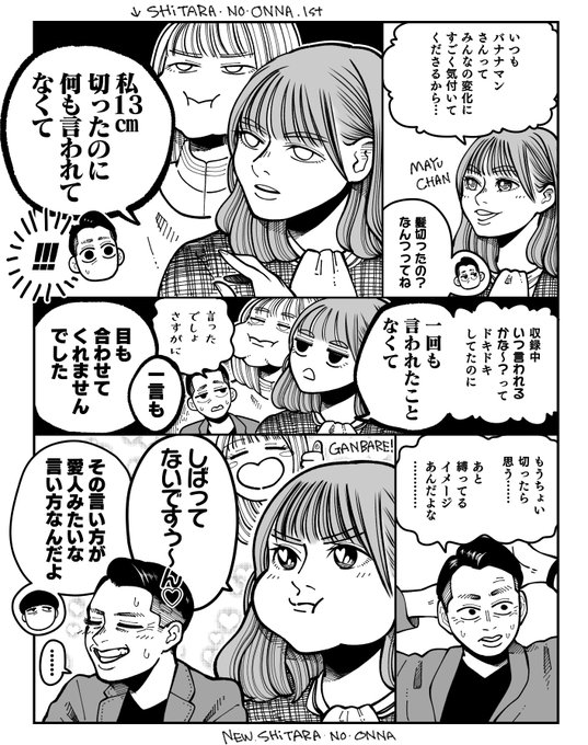 乃木坂工事中のtwitter漫画作品