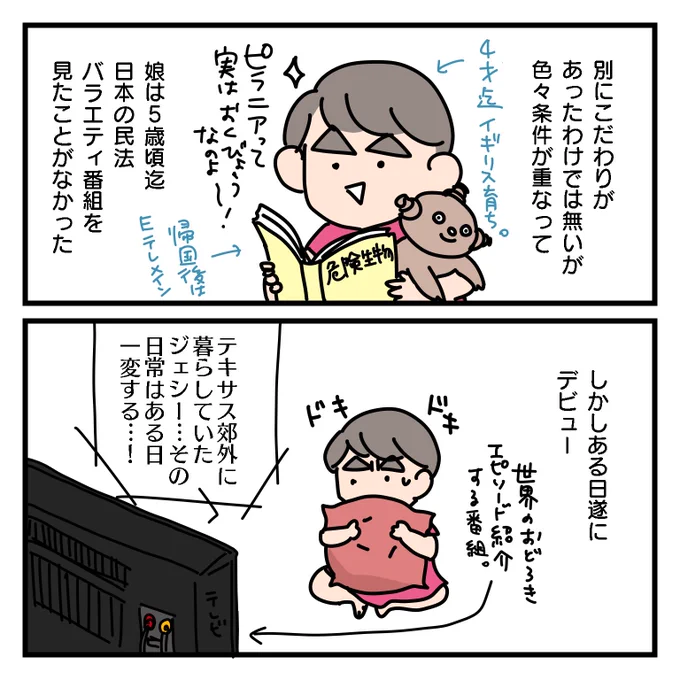育児日記。
民法免疫の無い娘。

#育児漫画 #5歳 頃 