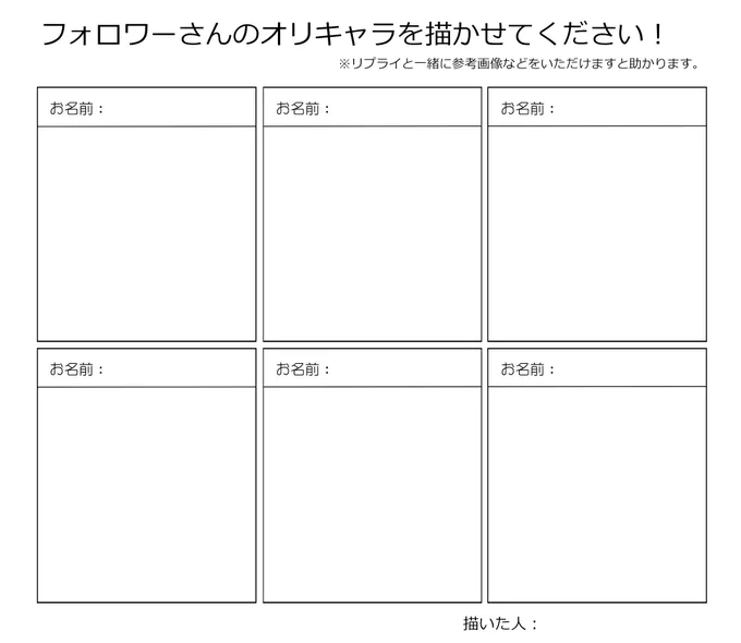 #フォロワーさんのオリキャラを描かせてください
やってみたい
リプに資料なげてください🤦🏻‍♂️ 