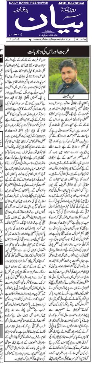 naeemul14650236's tweet image. Essentially, poverty refers to lacking enough resources to provide the necessities of life—food, clean water, shelter and clothing.
My Article regarding "Poverty and it reasons" published in Daily Bayan Peshawar.
#PovertyInPakistan 
#povertyreduction #DailyBayan 
 #SDG1Nopoverty