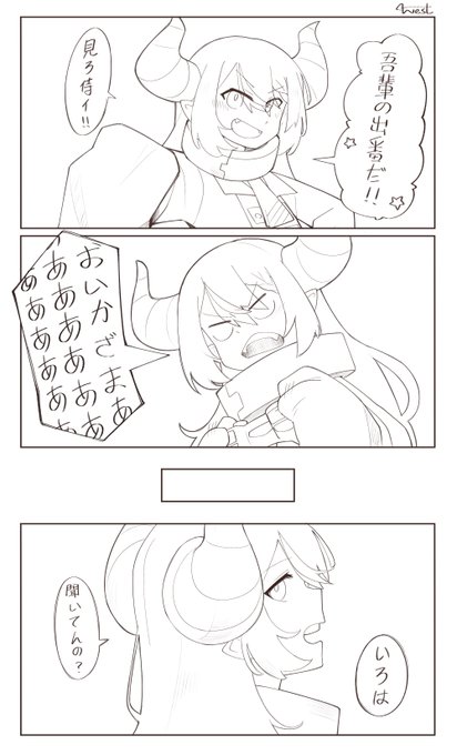「たまに呼び方が違うな...」 