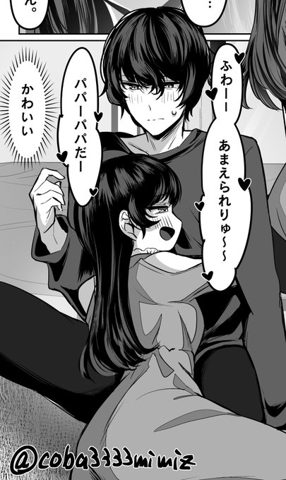 いつぞやに言ってた女の子側が赤ちゃんっていう赤ちゃんプレイを、原稿の時短練習がてらこっそり描いたりしました。下書きあんまり入れてないので線が荒いけどこのくらいなら許されそうかな…?DL販売の作品が優先なので、これの続きはまた忘れたころに。。 https://t.co/BTAiCYFvqp 