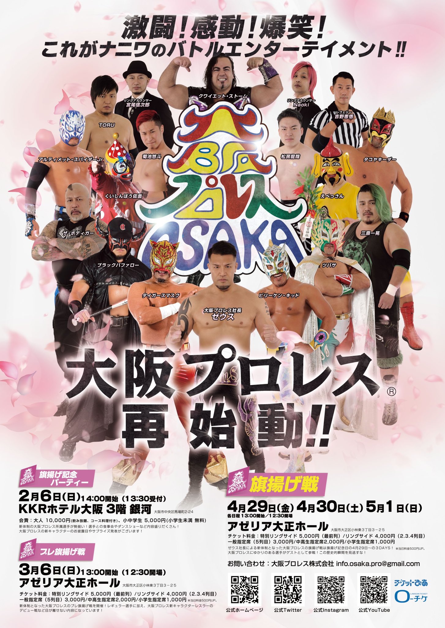Tsubasa Official 2mex Official Twitter
