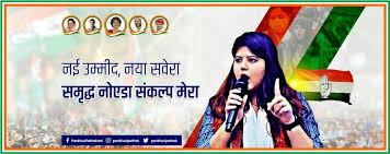 pradeepkINC's tweet photo. सोशल मीडिया उपाध्यक्ष(यूपीसीसी) @pankhuripathak जी को नॉएडा से विधायक प्रत्याशी बनाये जाने पर बहुत बहुत बधाई एवं शुभकामनायें ।। https://t.co/NMafkJ65B2