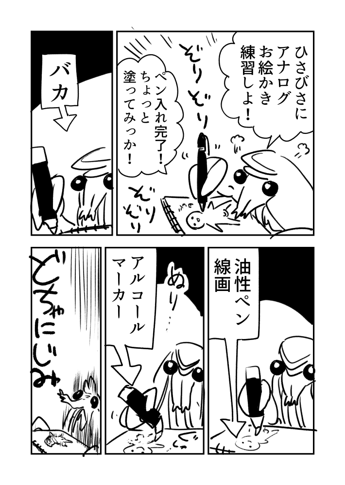 らくがきザリガ日記 