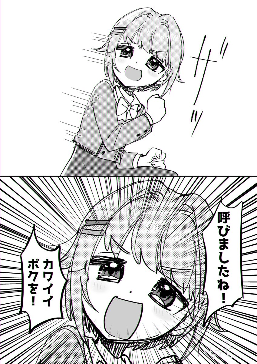 呼んでないけど来た幸子 