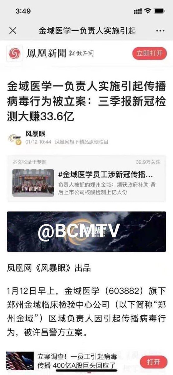 JimmyHker's tweet photo. 仲記得之前全國打鑼打鼓，歌功頌德，話咩「抗疫先鋒￼￼」，「國家英雄」

原來為咗錢，國家同人民全部可以出賣，尤其係人民，人命根本唔值錢，可悲！ https://t.co/WS9EMjlzky