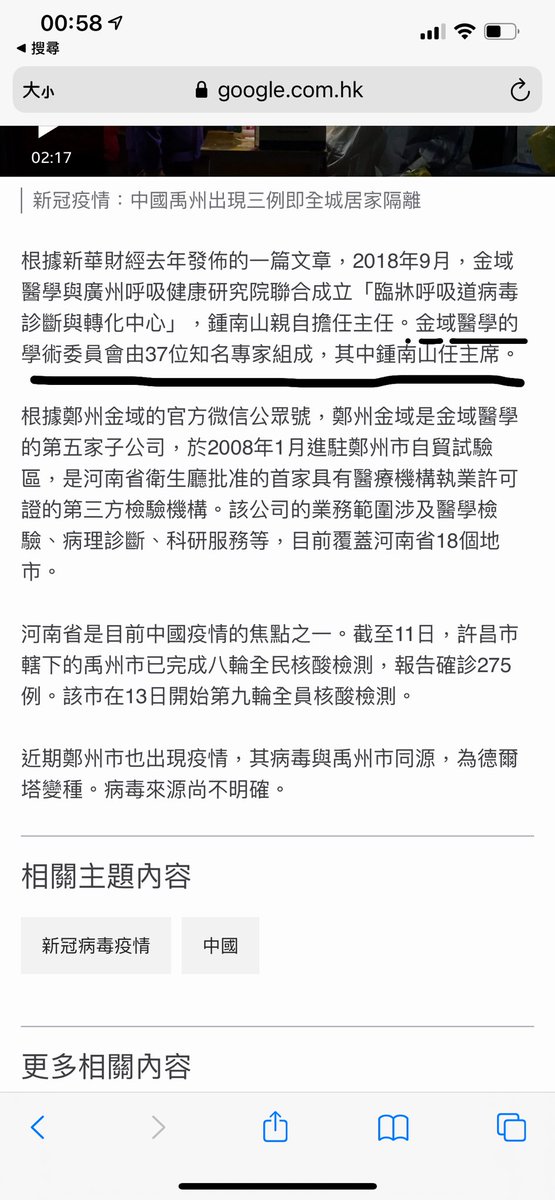 JimmyHker's tweet photo. 仲記得之前全國打鑼打鼓，歌功頌德，話咩「抗疫先鋒￼￼」，「國家英雄」

原來為咗錢，國家同人民全部可以出賣，尤其係人民，人命根本唔值錢，可悲！ https://t.co/WS9EMjlzky
