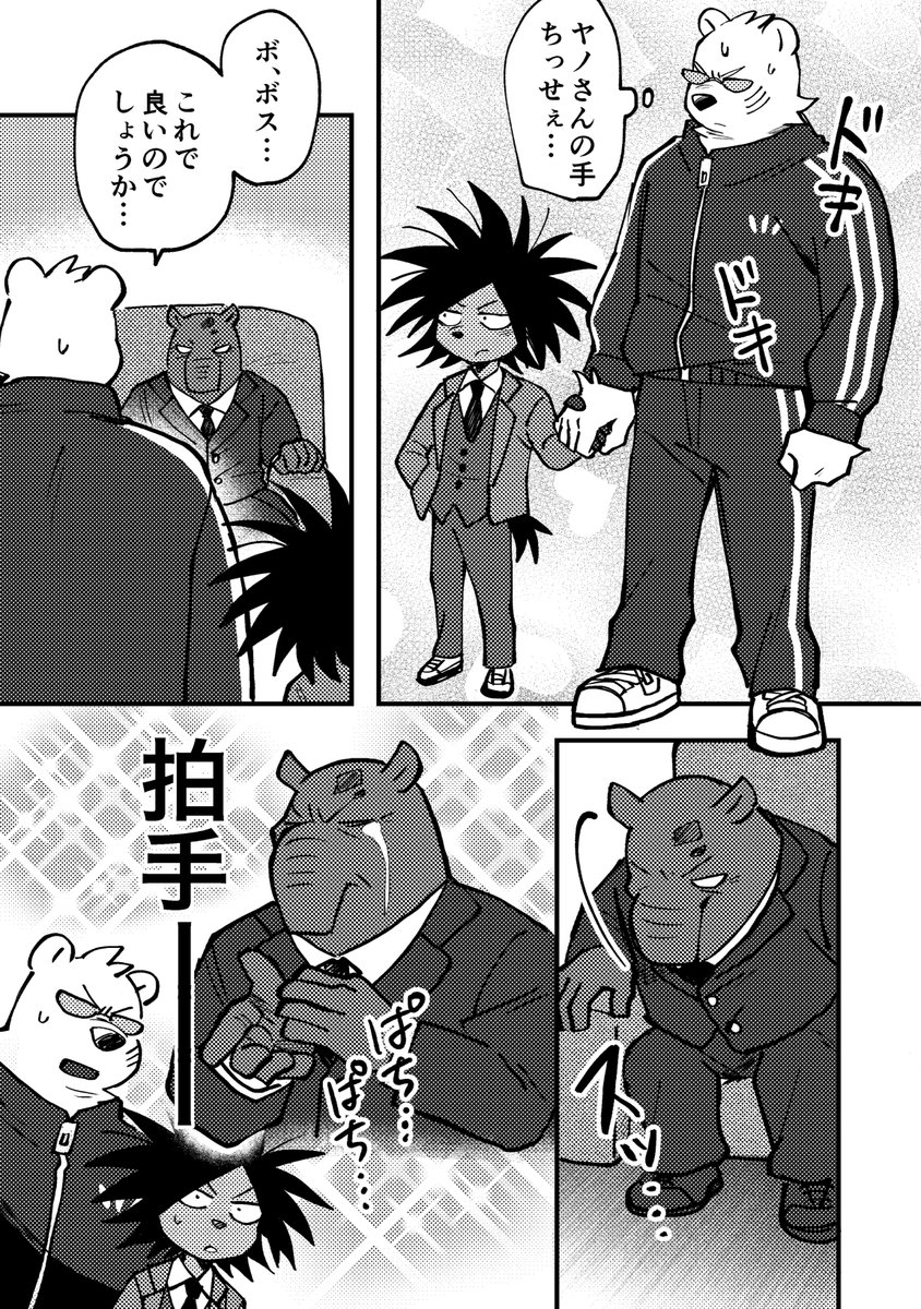 黒田のボスの体を乗っ取って関ヤにあれやこれや命令させたい…という漫画を描いていたら途中で我に返ってすぐに終わらせた… 
