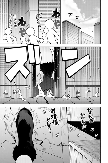 更新されました‼️ デカ娘襲来‼️
25. 第21話 遂に!侵略者のボス襲来ですわ / ジャイアントお嬢様 - 肉村Q | サンデーうぇぶり 
https://t.co/B4OOCPqes0 