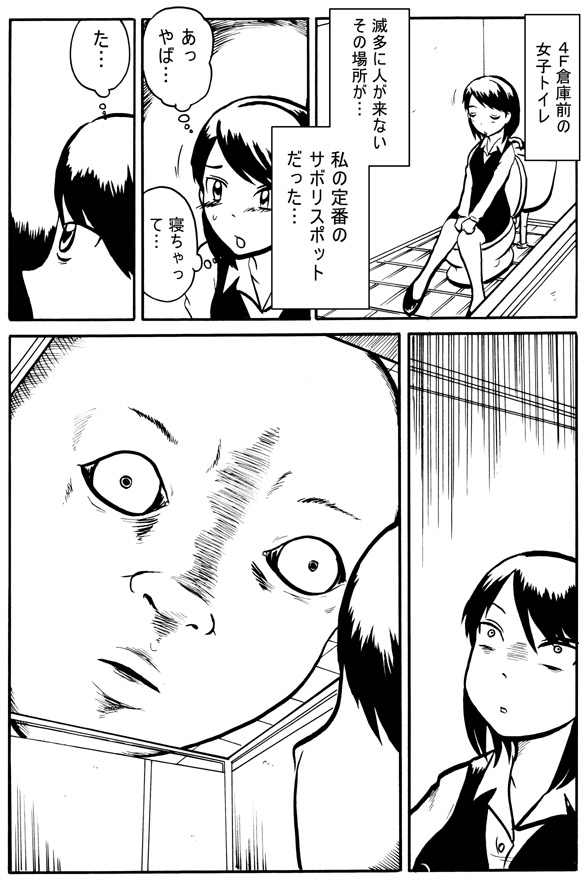 生放送で餅月ひまりさん(@himarimochimoon)がおっしゃってた「トイレのホラー漫画」は多分これ。 