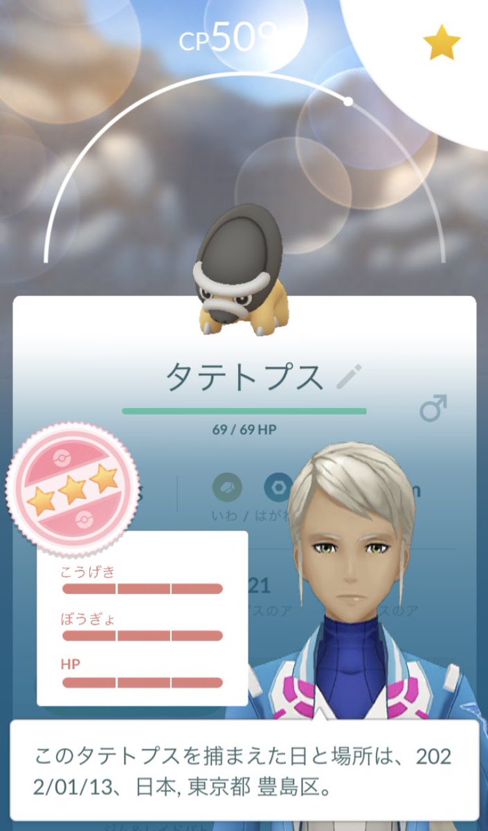ポケモンgo タテトプスの入手方法 能力 技まとめ 攻略大百科 ポケモンgo タテトプスの入手方法 能力 技まとめ 攻略大百科