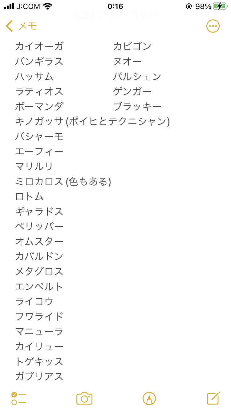 تويتر 交換垢tnゆうと على تويتر 出 左画像の色違い伝説 右画像の通常色育成済み個体 求 アルセウス ダークライ 色違いのファイヤー フリーザー レジギガス エムリット 他普通ポケモンの色卵 ダイパリメイク ダイパリメイク交換 T Co Kd28zunti4