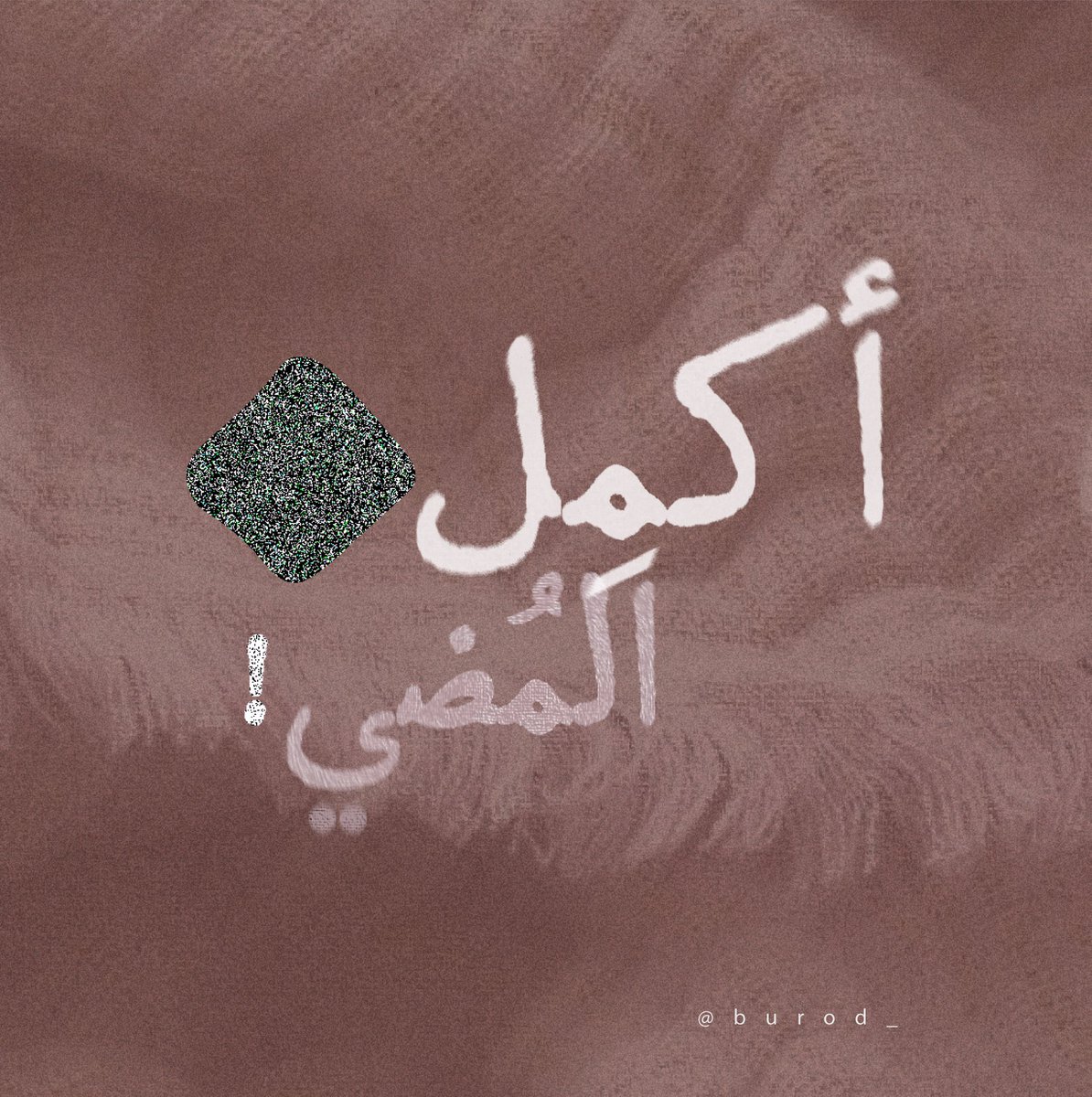مؤسسة بُرُد tweet media