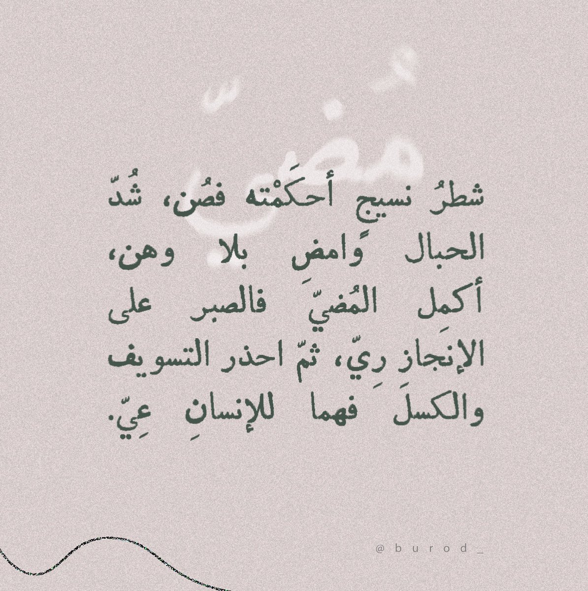 مؤسسة بُرُد tweet media