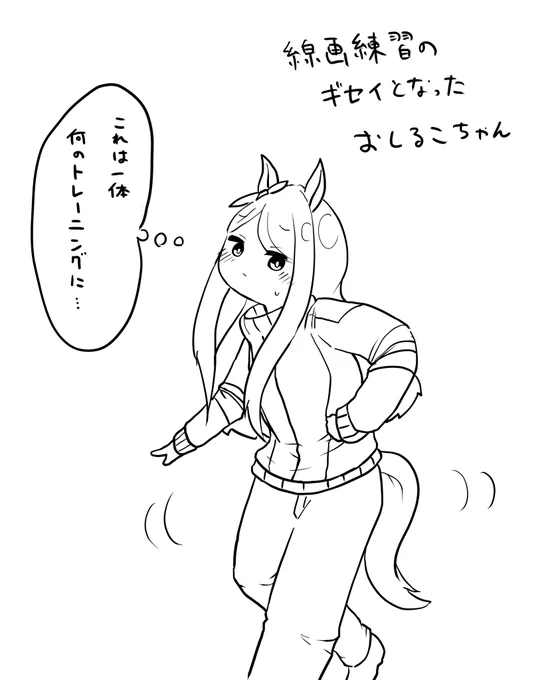 #ラクガキウマ娘 
ていうわけでサクッと練習、結局ネタに走る 