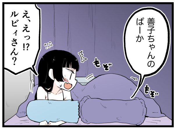 よしルビがだらだら会話するだけ2022  その32 