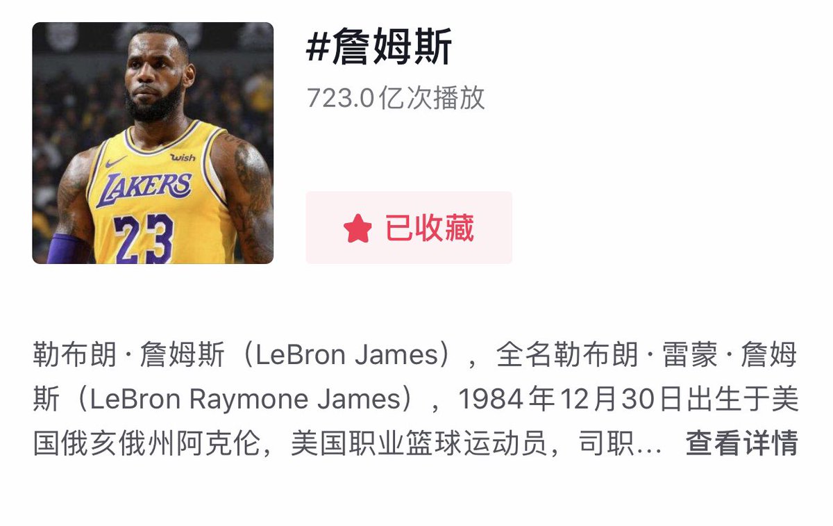 MShihailong's tweet photo. #LeBronJames #NBAAllStar https://t.co/clEd6rvmQX