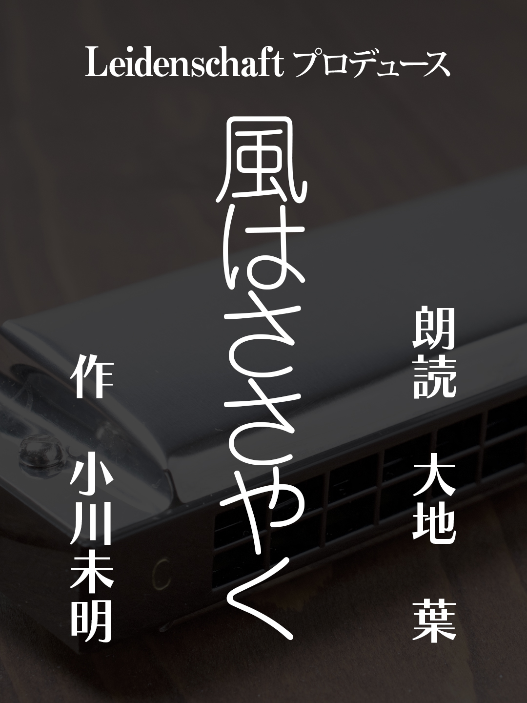 Leidenschaftプロデュース Leidens Twitter