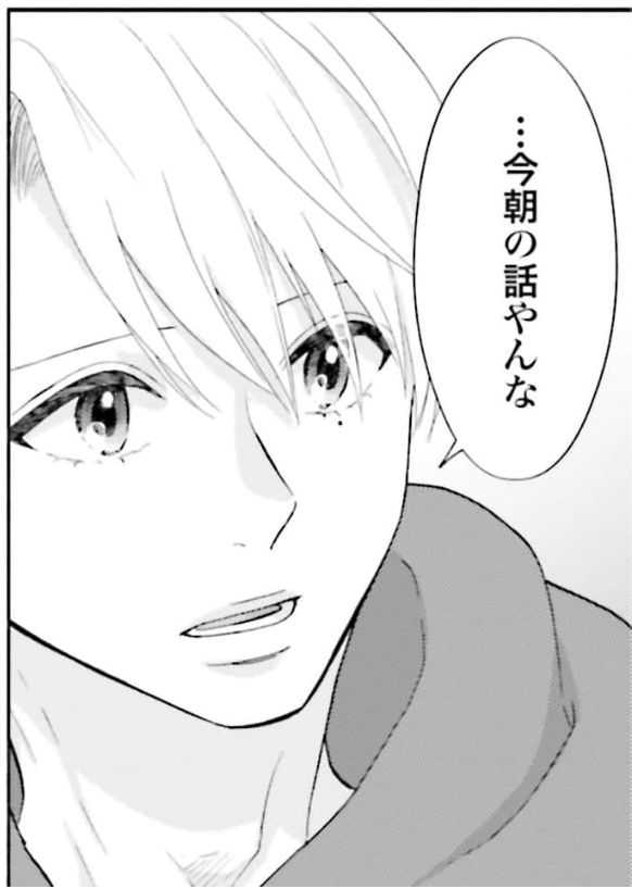 🌸お知らせ🌸
「私と夫と夫の彼氏」 26話
コミックシーモアで先行配信されました!
今朝のアレはどういう意味?
周平に問う美咲。周平の答えは…
シーモアでは1月23日までポイント還元セールも実施中です!
お得なこの機会にぜひご一読ください🙇♂️✨
https://t.co/UixfsnTJYd