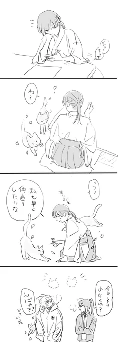 仲直りしたい南さに 