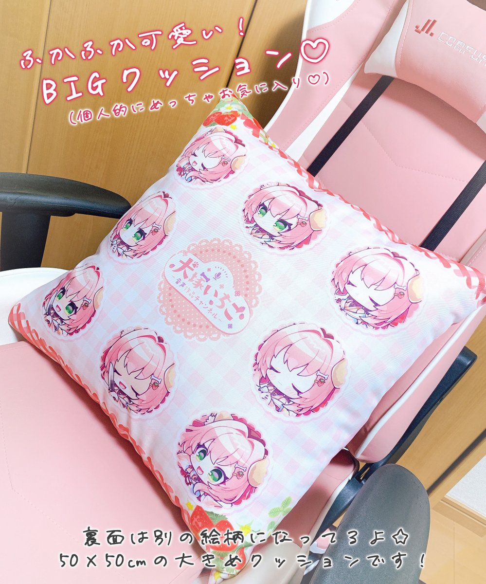 月待にゃも ウェブポン第2弾 激レア賞 BIGクッション 【公式通販】 犬塚いちご×ウェブポン 2弾 激レア賞 BIGクッション